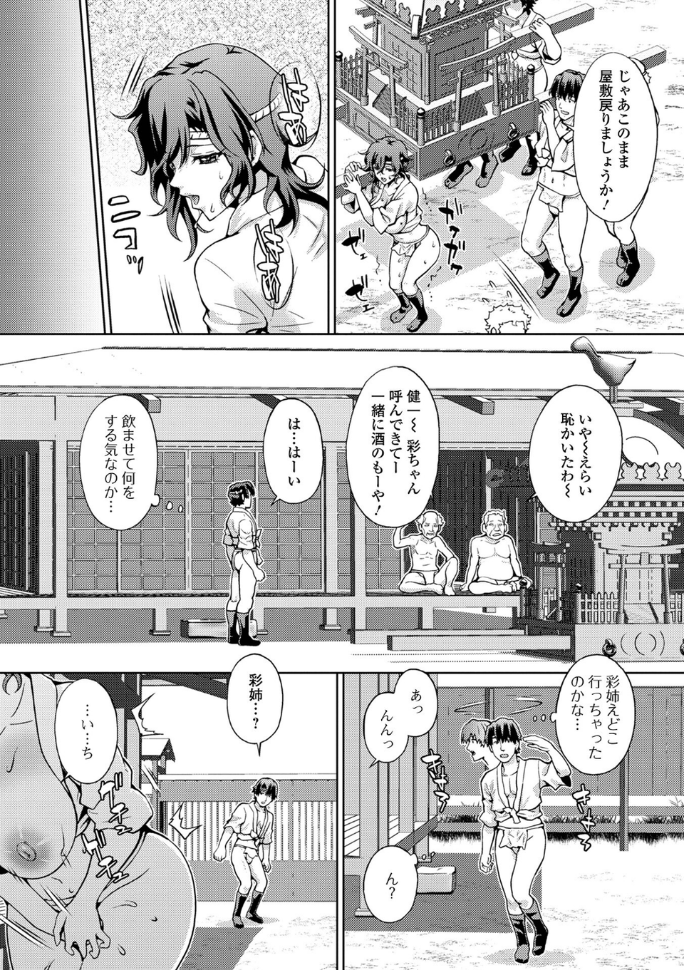 イキ跳ねメス妻エロボディ 34 ページ目