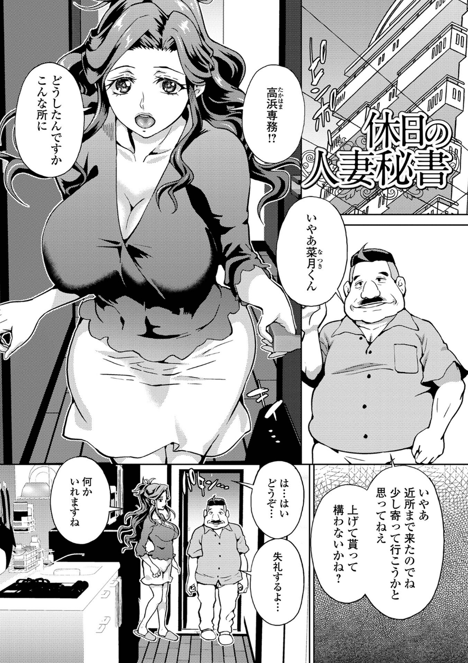 イキ跳ねメス妻エロボディ 35 ページ目