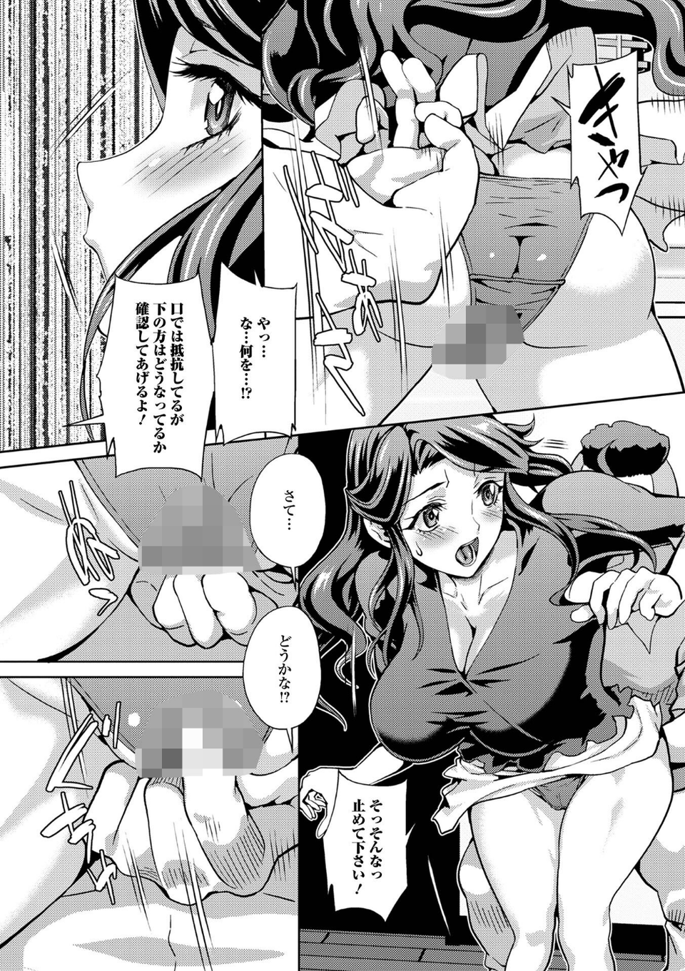 イキ跳ねメス妻エロボディ 38 ページ目