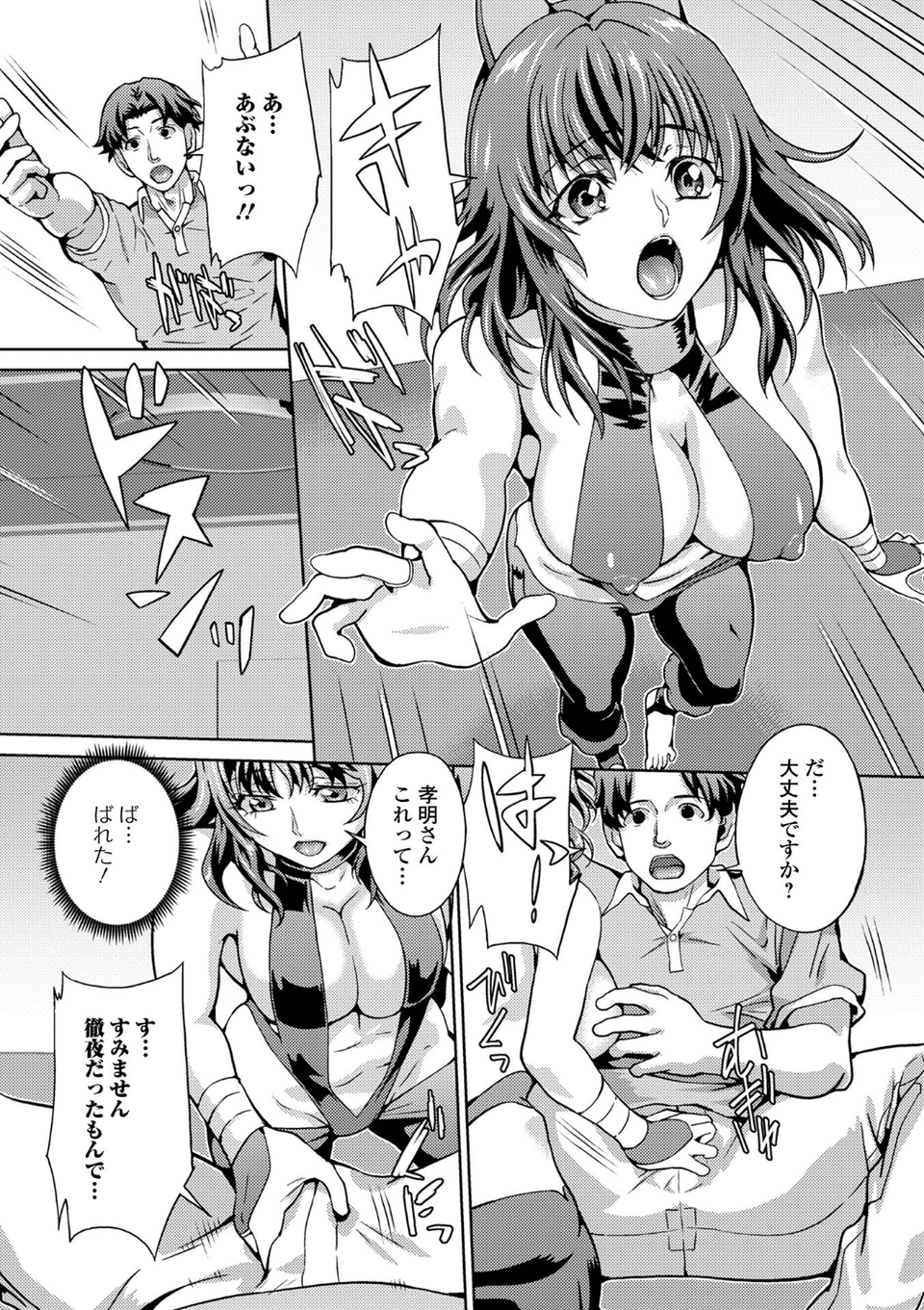 イキ跳ねメス妻エロボディ 42 ページ目