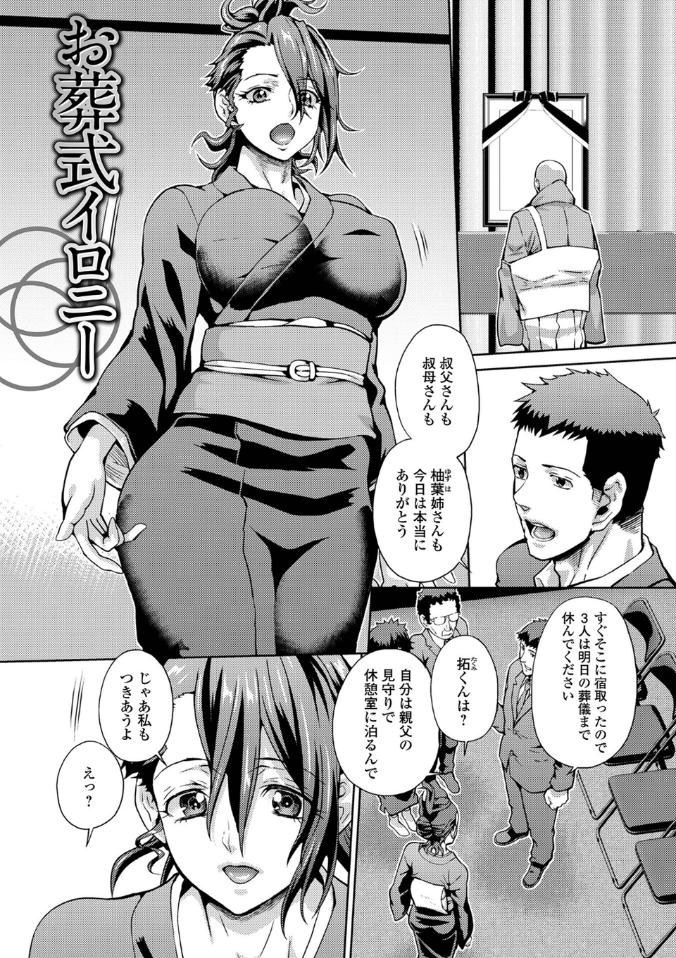 イキ跳ねメス妻エロボディ 43 ページ目