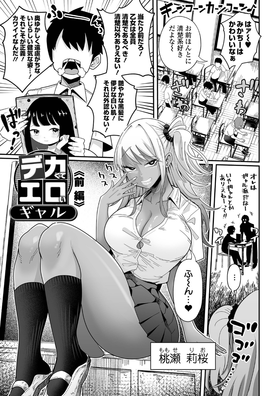 ザコマゾ・ホイホイ 15 ページ目