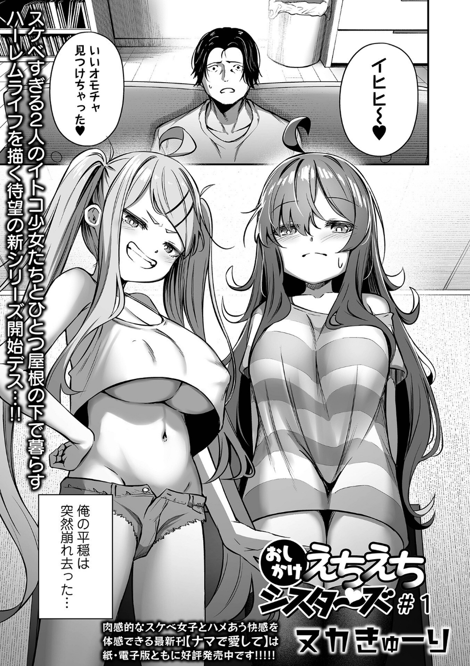 COMICオルガ vol.75 3 ページ目