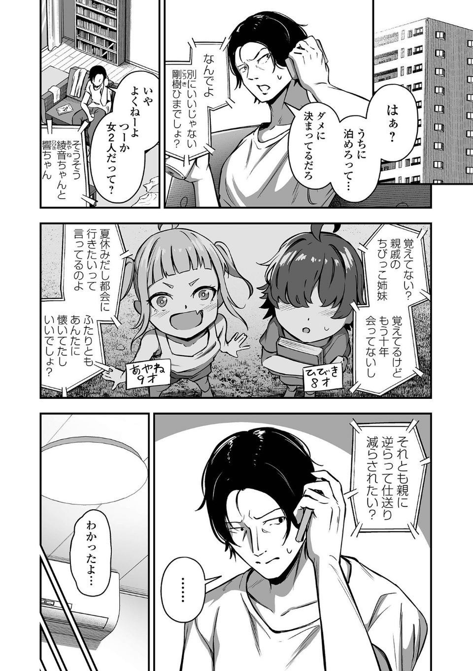 COMICオルガ vol.75 4 ページ目