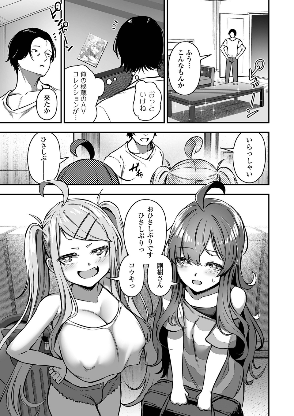 COMICオルガ vol.75 5 ページ目