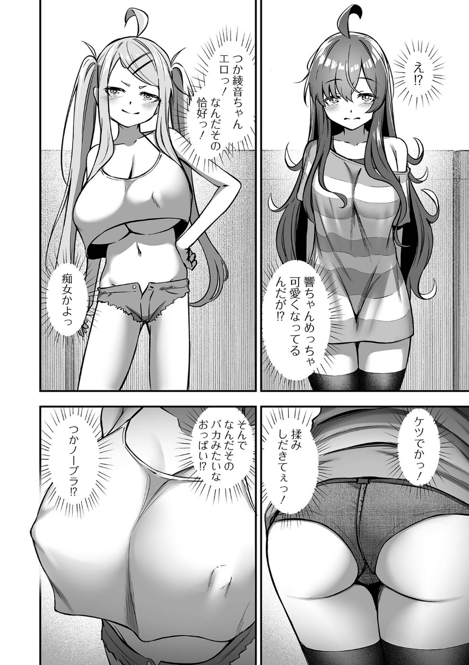 COMICオルガ vol.75 6 ページ目