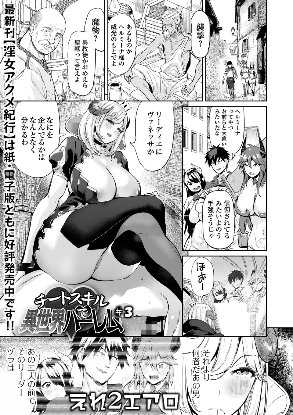 COMICオルガ vol.75 7 ページ目