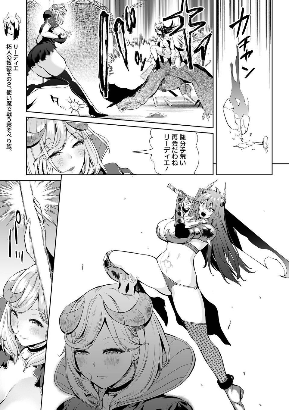 COMICオルガ vol.75 9 ページ目