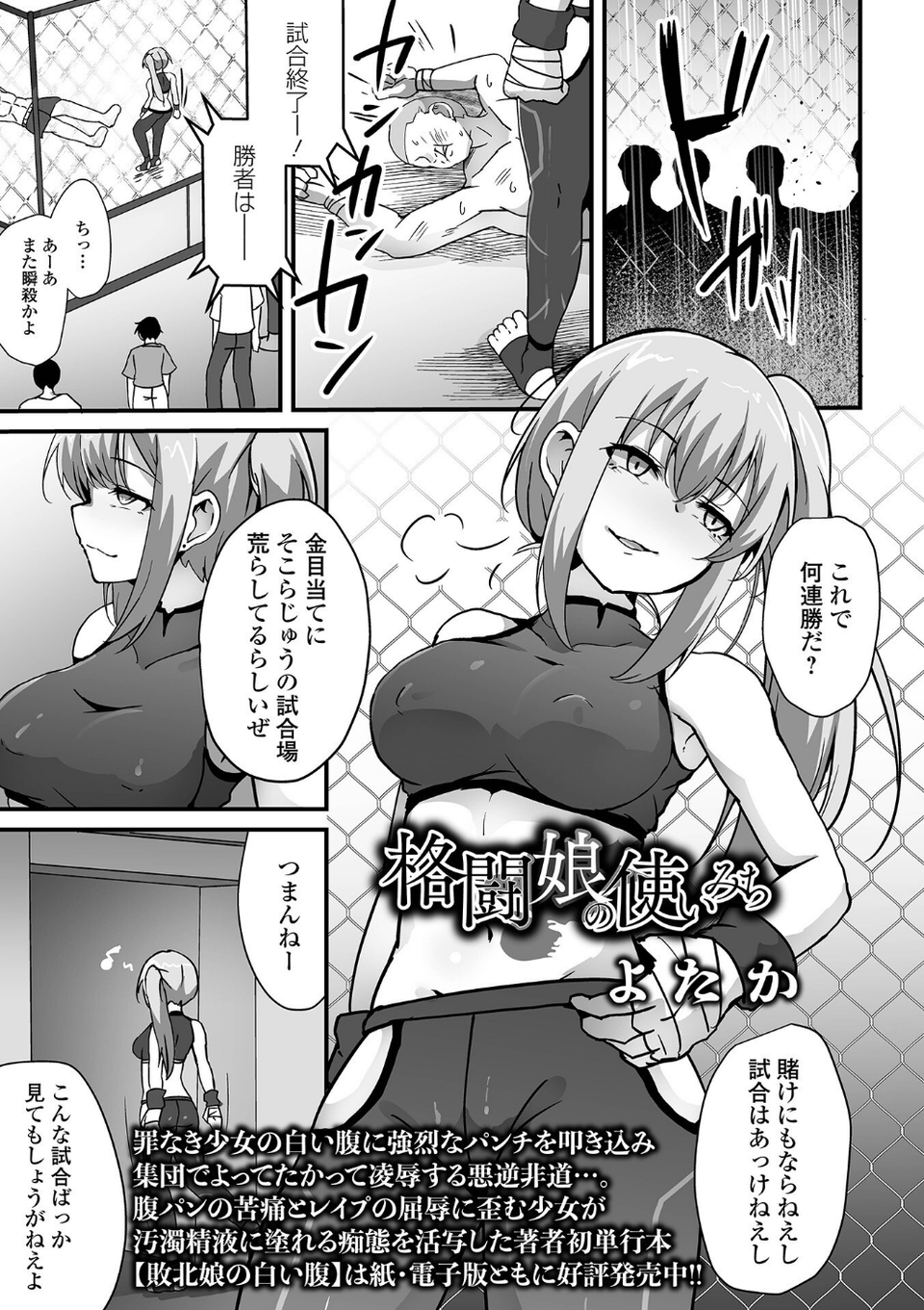 COMICオルガ vol.75 11 ページ目