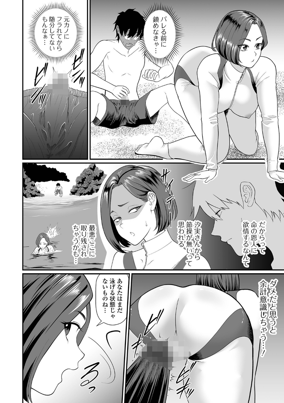 COMICオルガ vol.75 18 ページ目