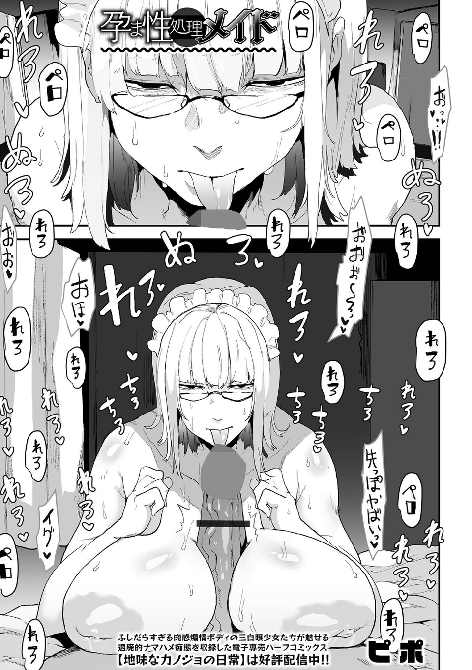COMICオルガ vol.75 19 ページ目