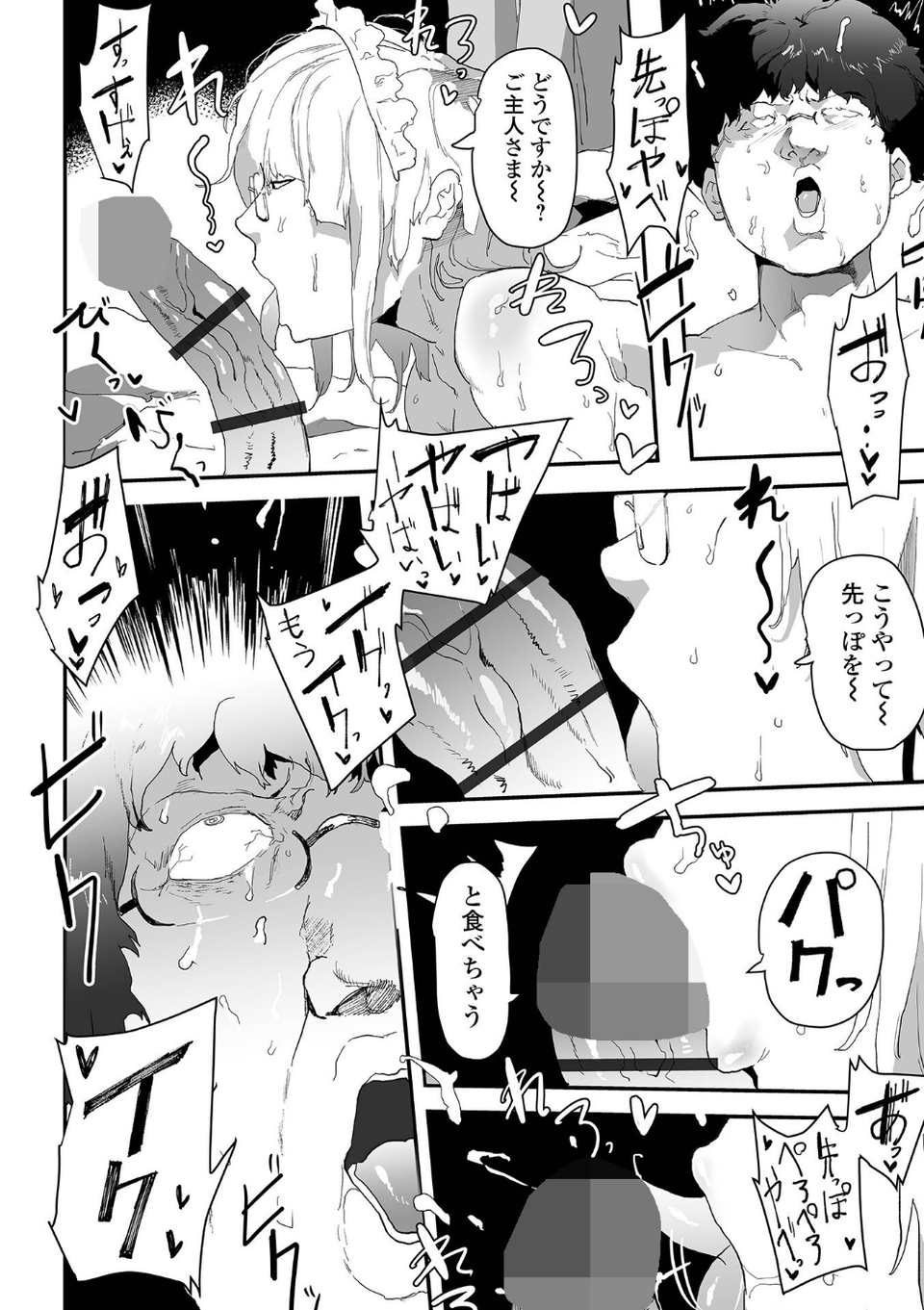 COMICオルガ vol.75 20 ページ目