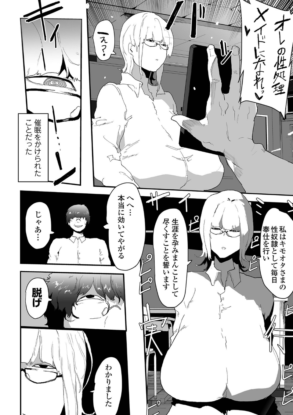 COMICオルガ vol.75 22 ページ目