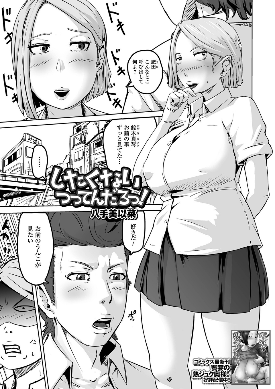 黄金のソナタXXXその二十三 15 ページ目