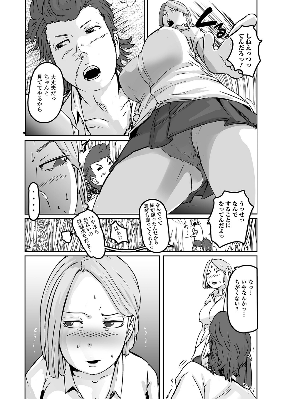 黄金のソナタXXXその二十三 17 ページ目