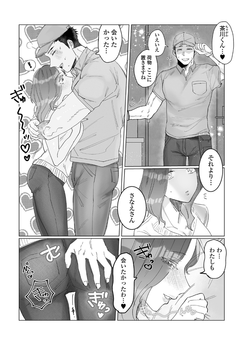 黄金のソナタXXXその二十三 20 ページ目