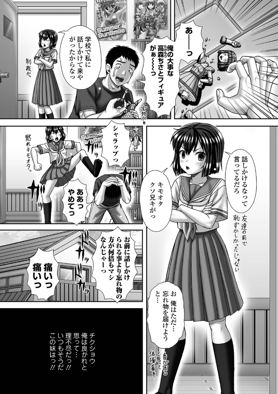 黄金のソナタXXXその二十三 23 ページ目