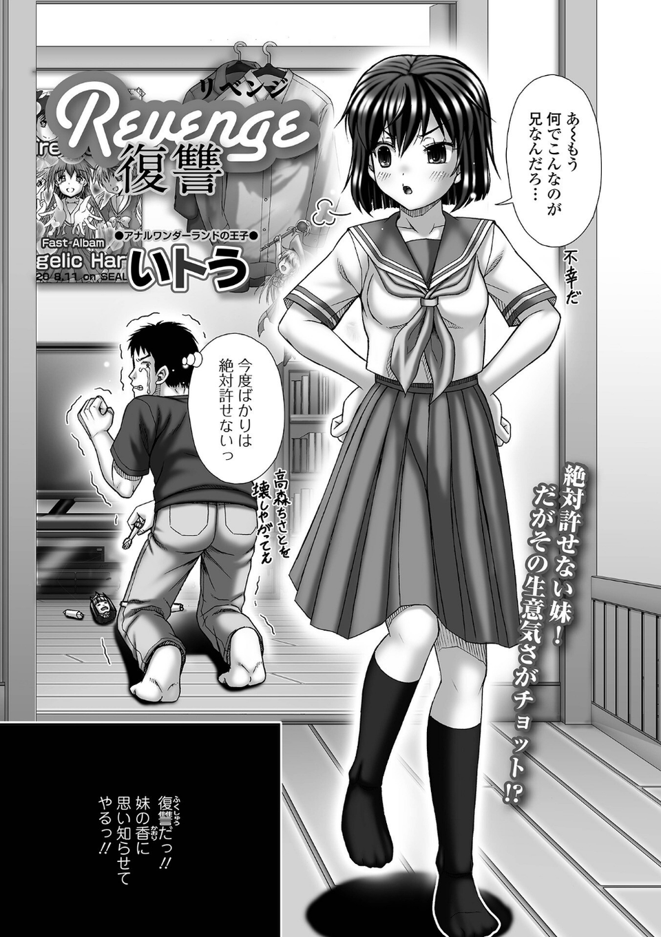 黄金のソナタXXXその二十三 24 ページ目