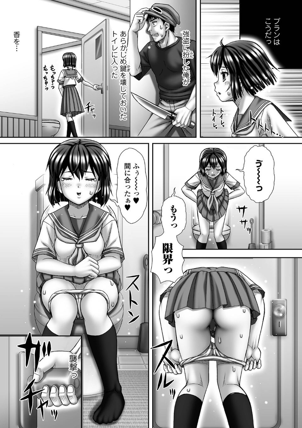 黄金のソナタXXXその二十三 25 ページ目