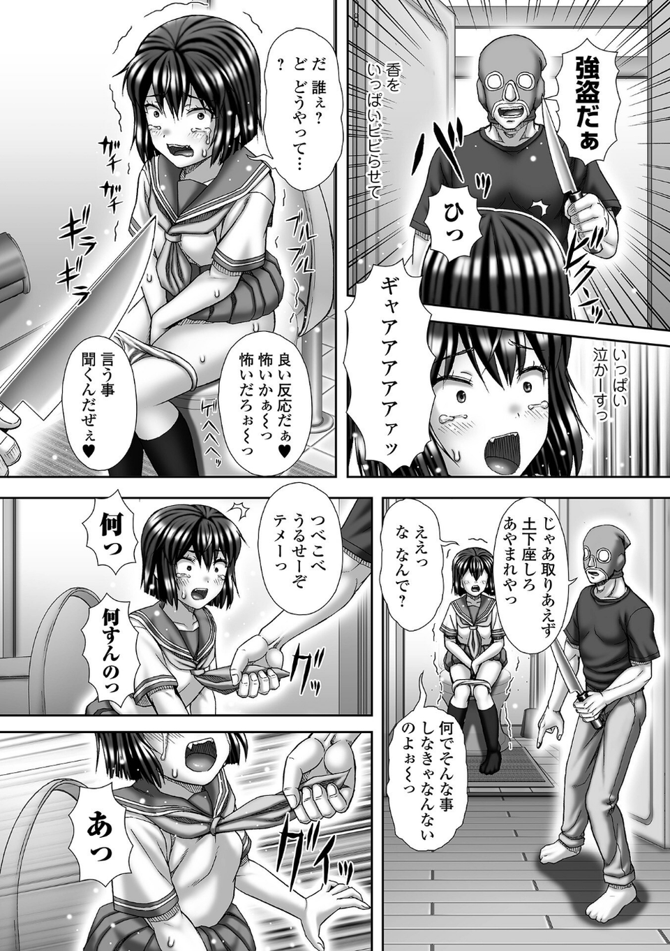 黄金のソナタXXXその二十三 26 ページ目