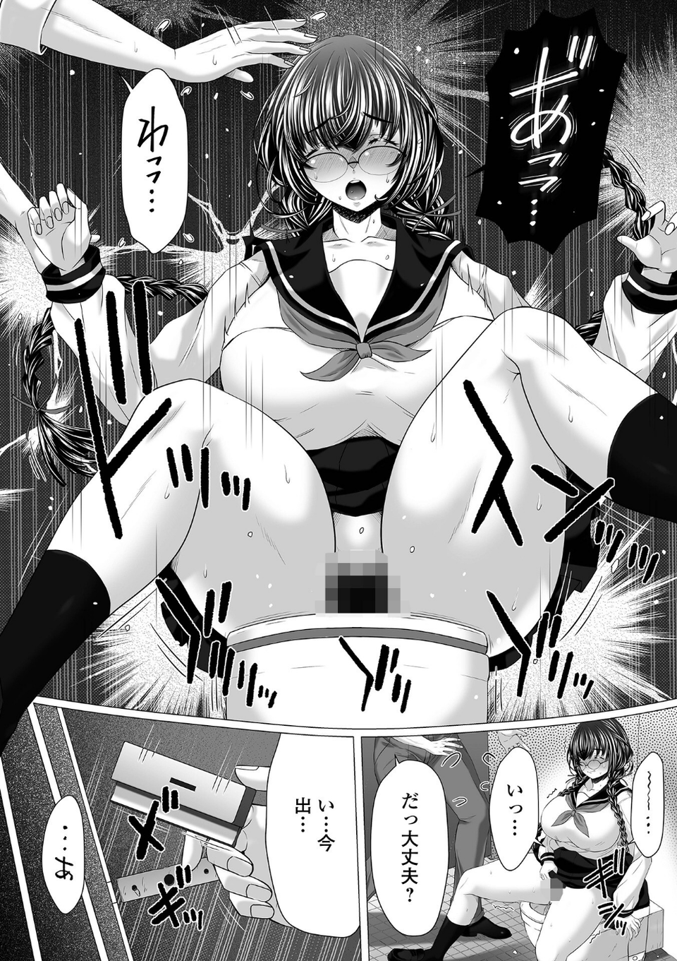 ○○○しないと出られない部屋（単話） 3 ページ目