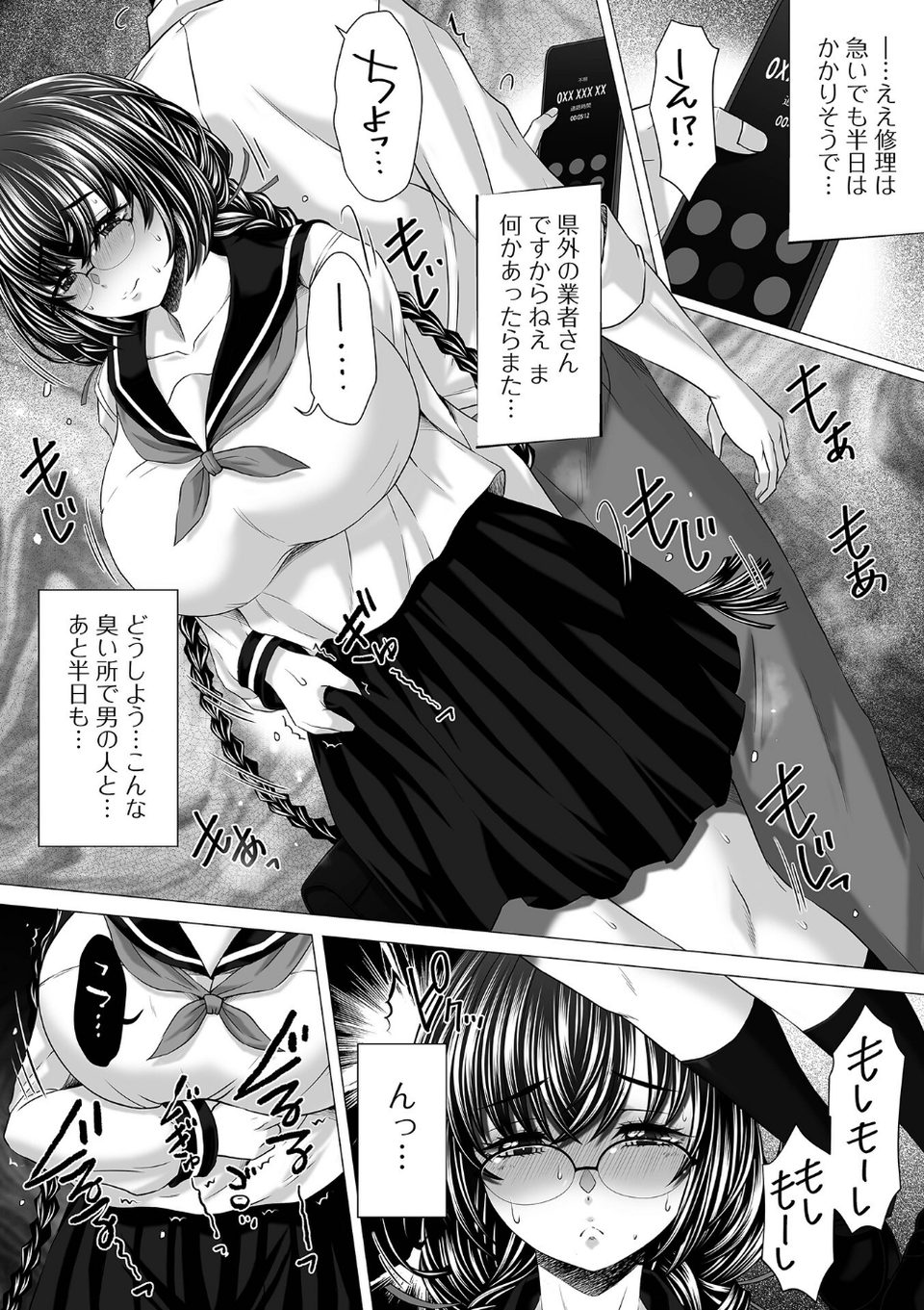○○○しないと出られない部屋（単話） 4 ページ目