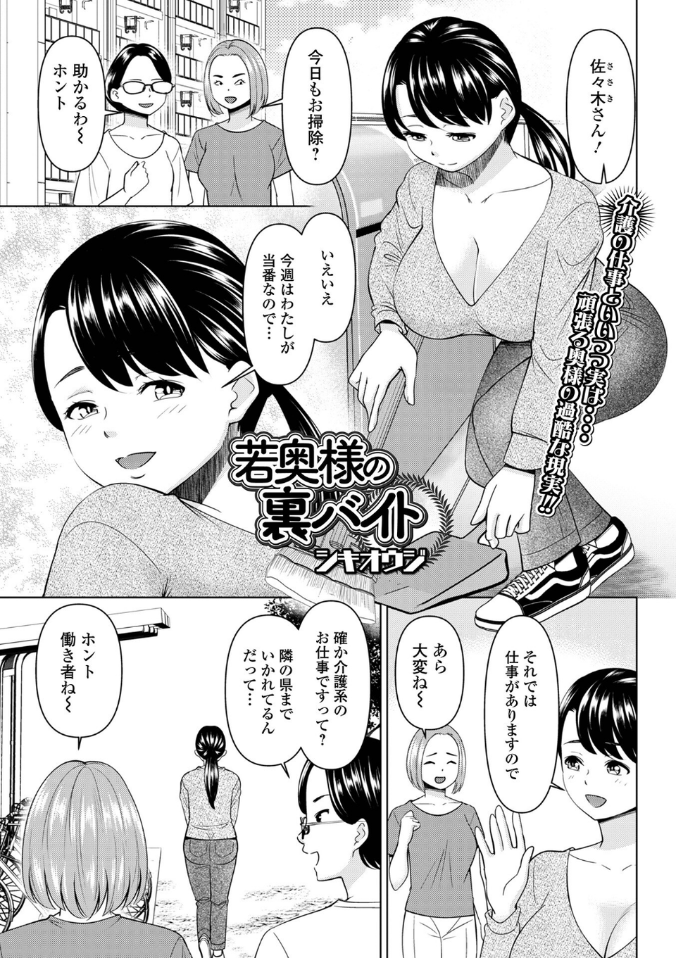コミック刺激的SQUIRT！！ Vol.61 11 ページ目