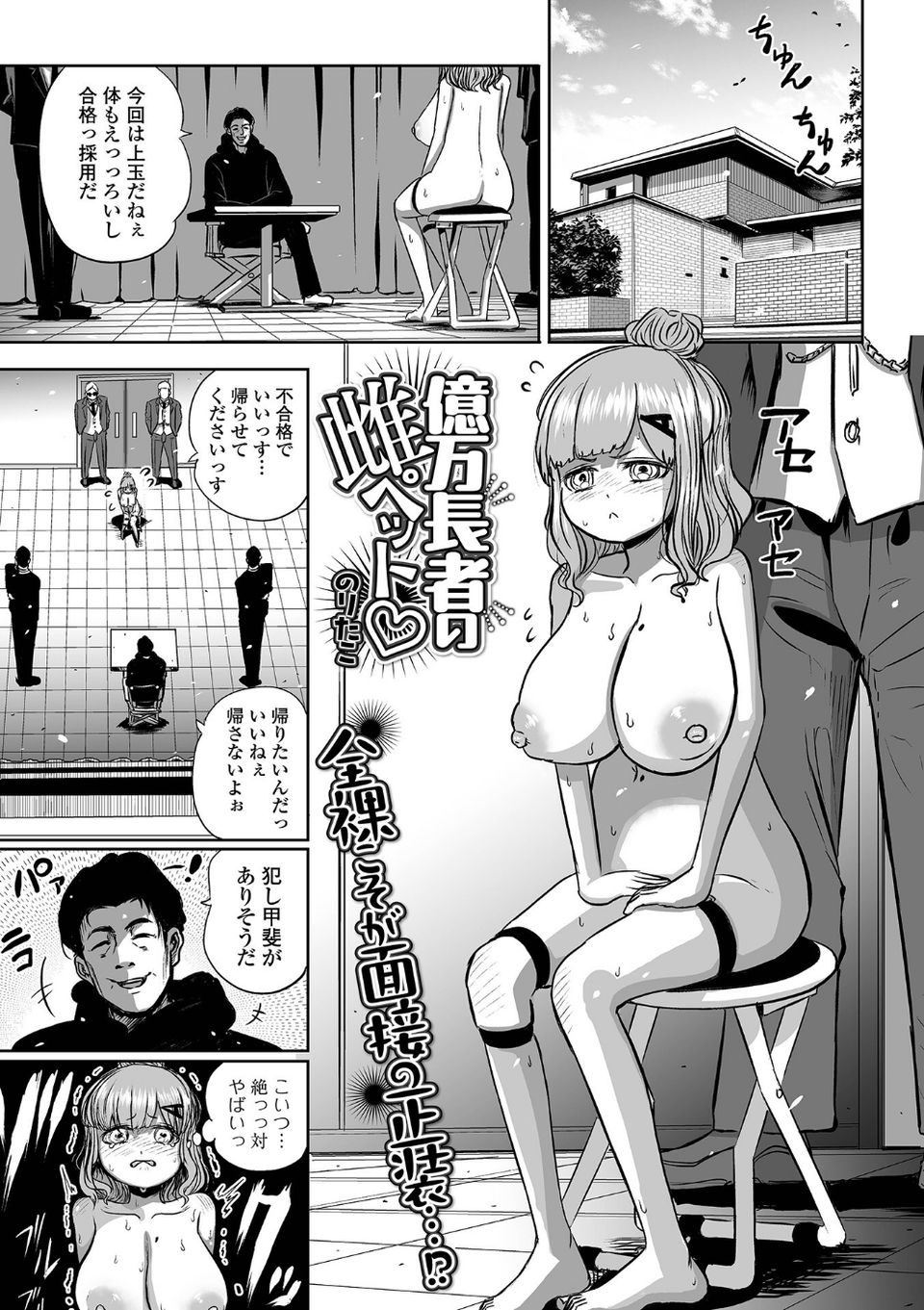 コミック刺激的SQUIRT！！ Vol.61 15 ページ目
