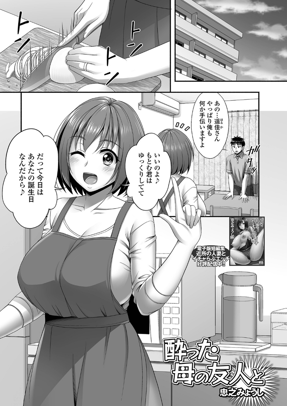 コミック刺激的SQUIRT！！ Vol.61 19 ページ目