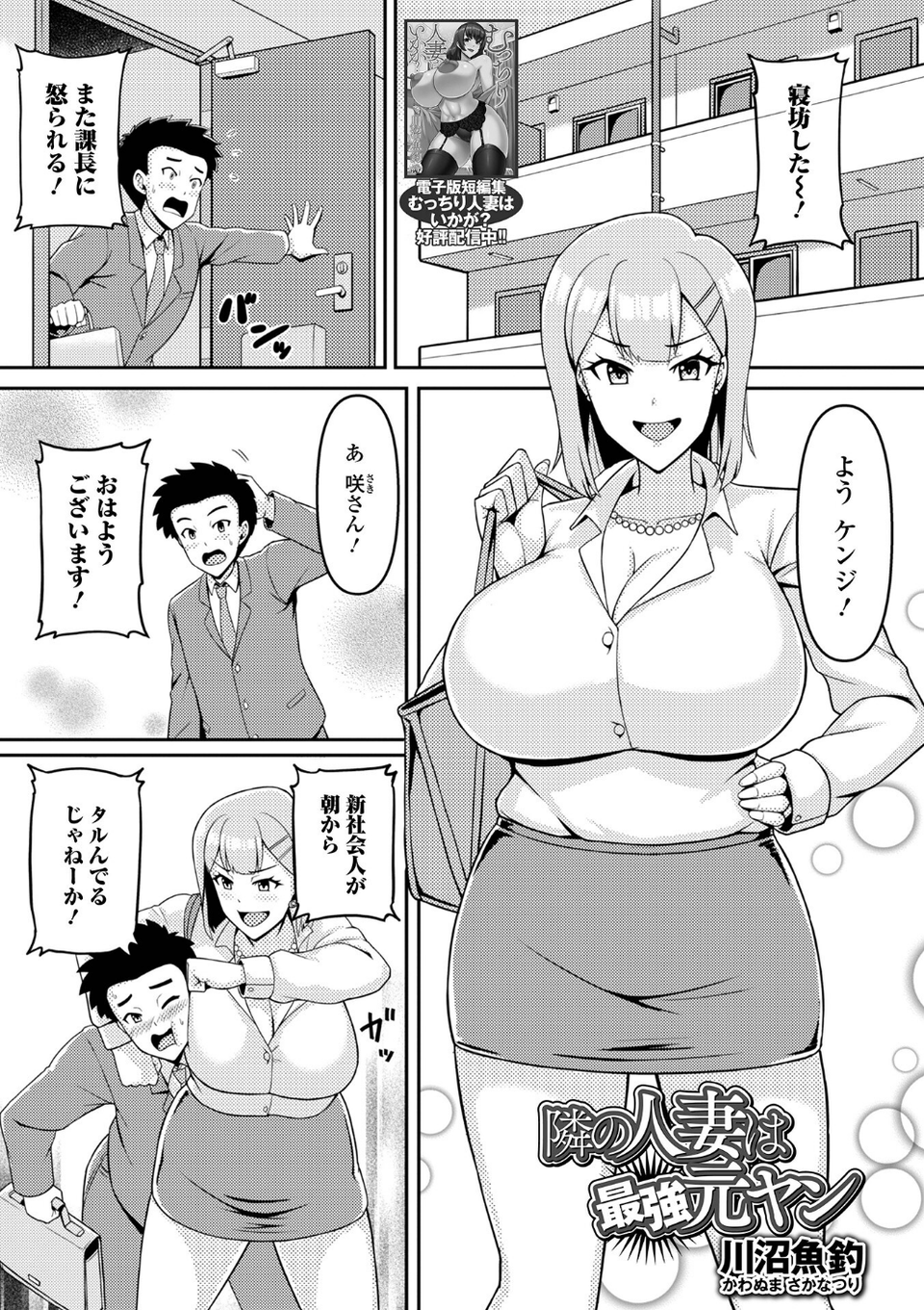 コミック刺激的SQUIRT！！ Vol.61 23 ページ目