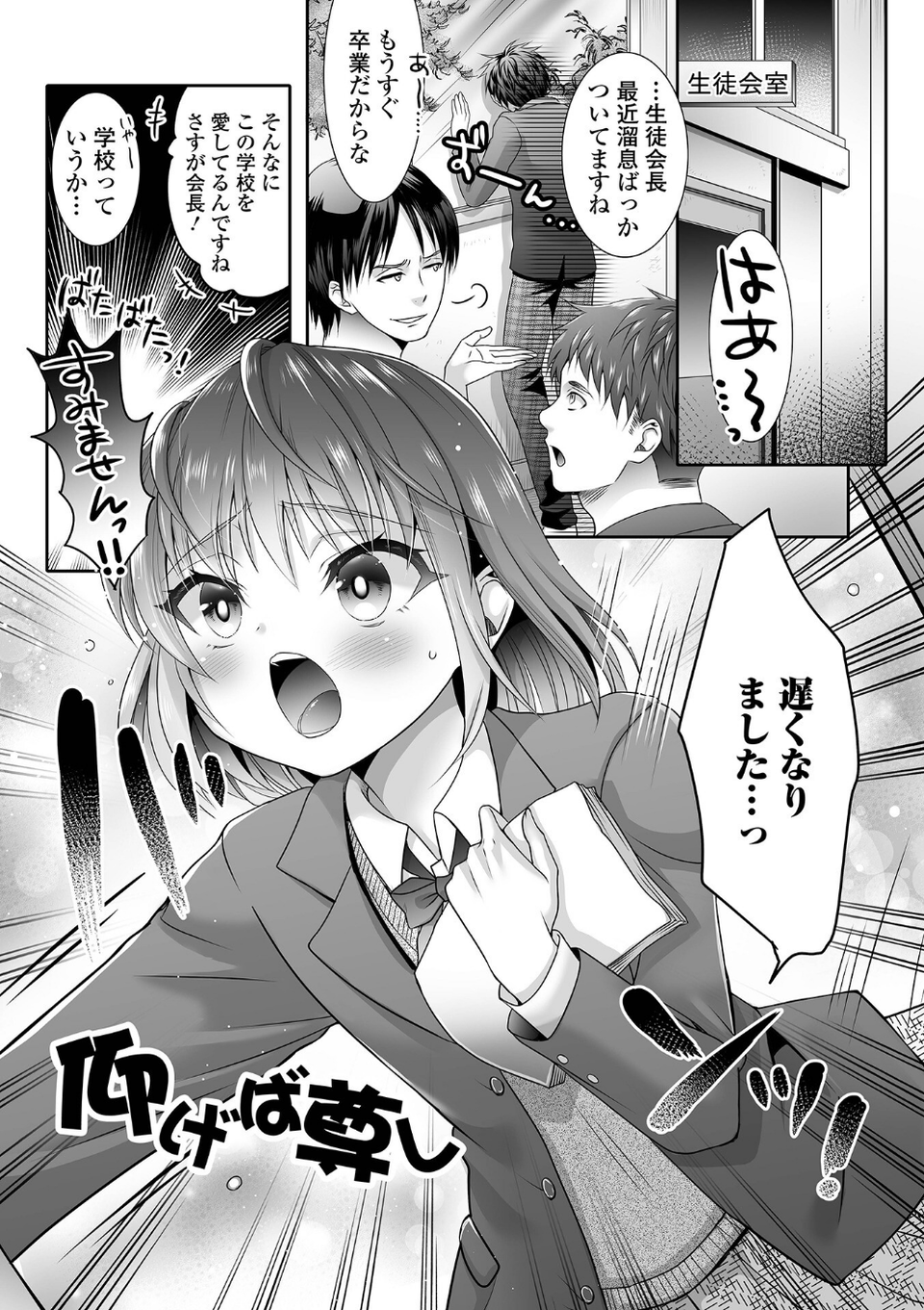 イかせて！男の娘【デジタル特装版】 11 ページ目