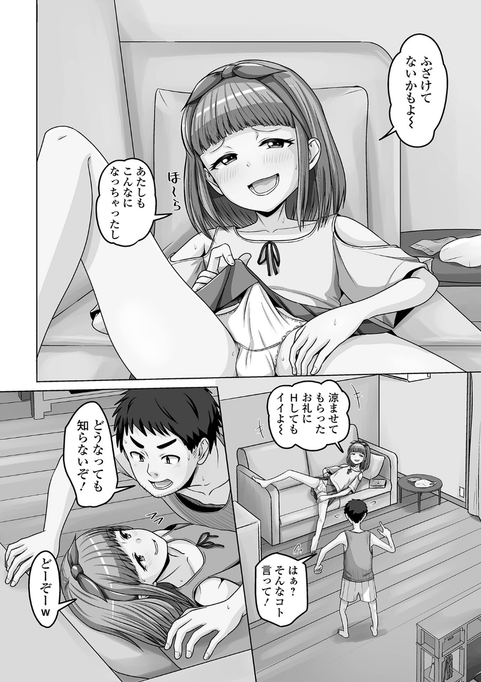 月刊Web男の娘・れくしょんッ!S Vol.111 26 ページ目