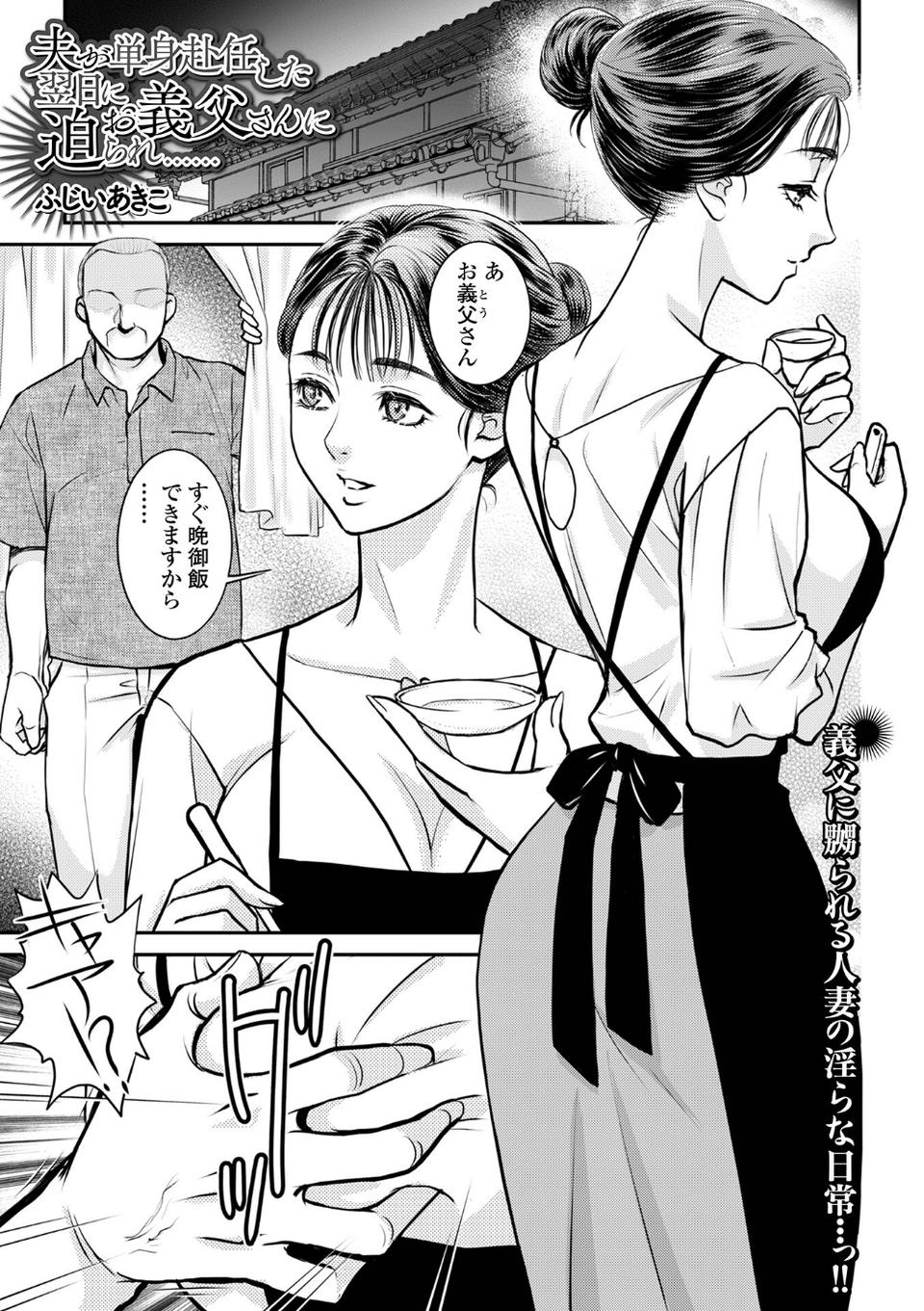 Web配信月刊隣の気になる奥さん vol.100 7 ページ目