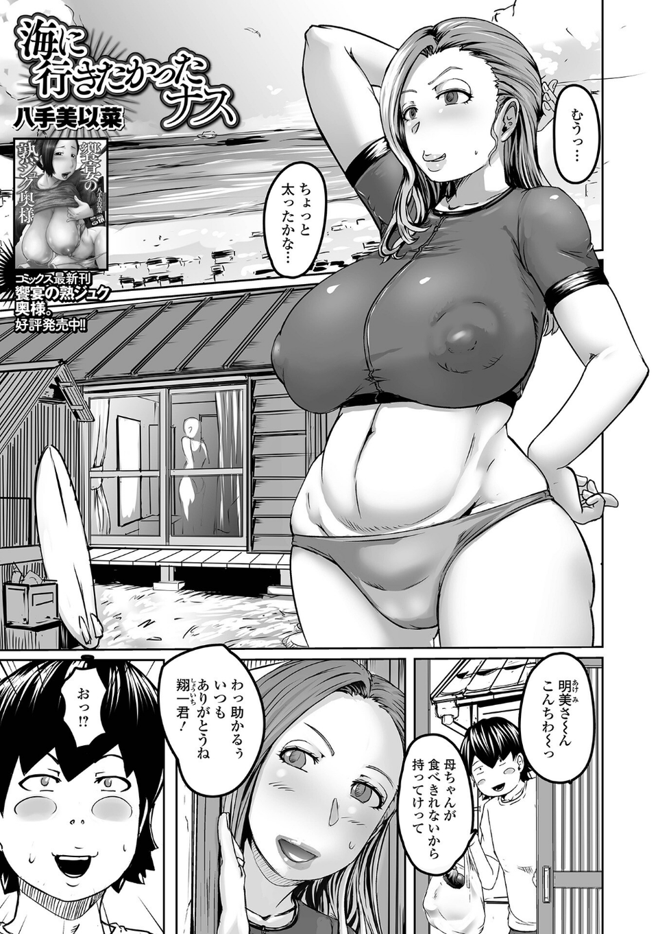 Web配信月刊隣の気になる奥さん vol.100 11 ページ目