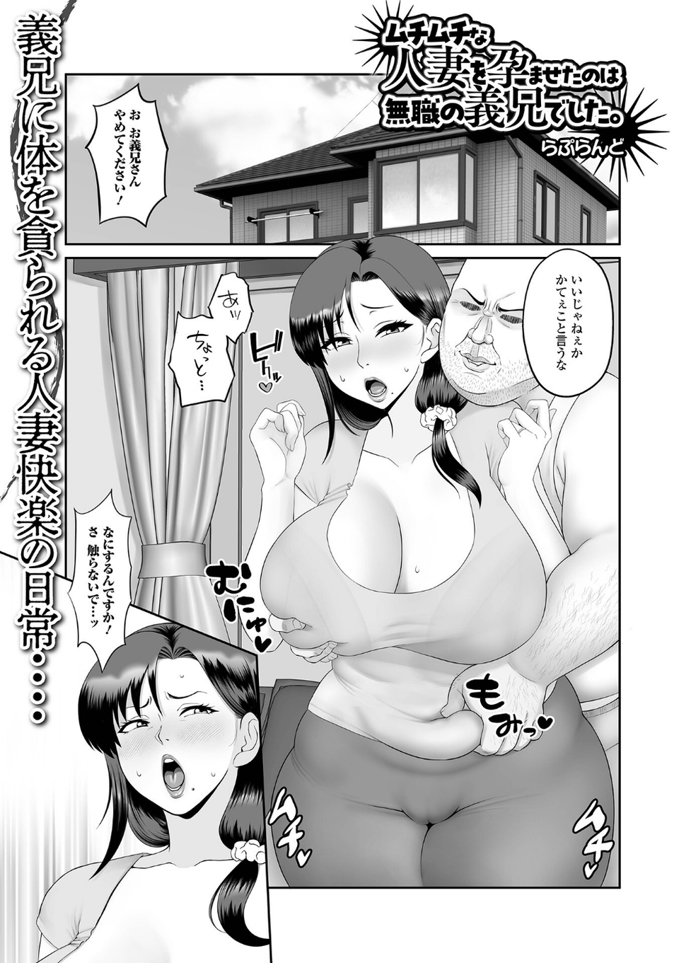 Web配信月刊隣の気になる奥さん vol.100 15 ページ目