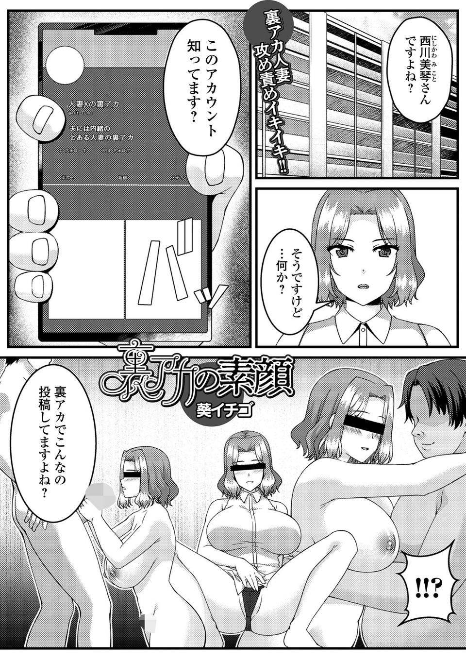 Web配信月刊隣の気になる奥さん vol.100 19 ページ目