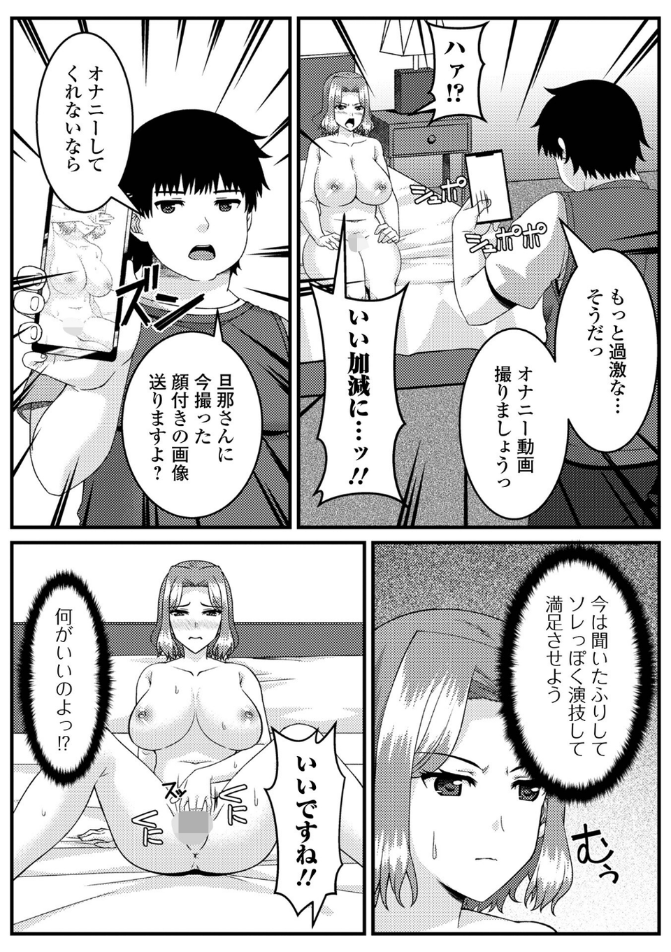 Web配信月刊隣の気になる奥さん vol.100 21 ページ目