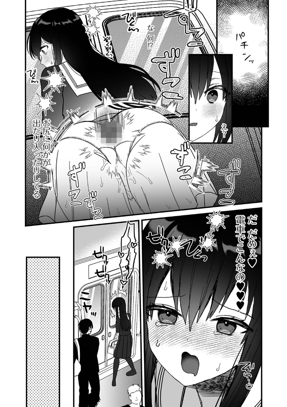 男の娘・れくしょんッ!S AD 06 時間停止男の娘! 26 ページ目