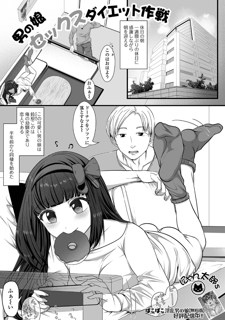 Web男の娘・れくしょんッ!S Vol.113 15 ページ目