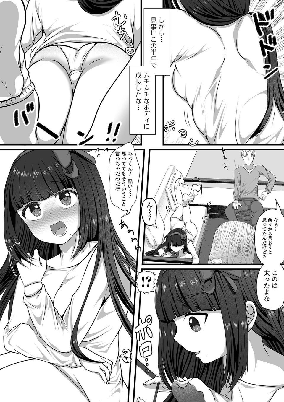 Web男の娘・れくしょんッ!S Vol.113 16 ページ目