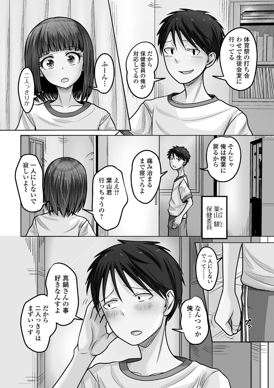 Web男の娘・れくしょんッ!S Vol.113 20 ページ目
