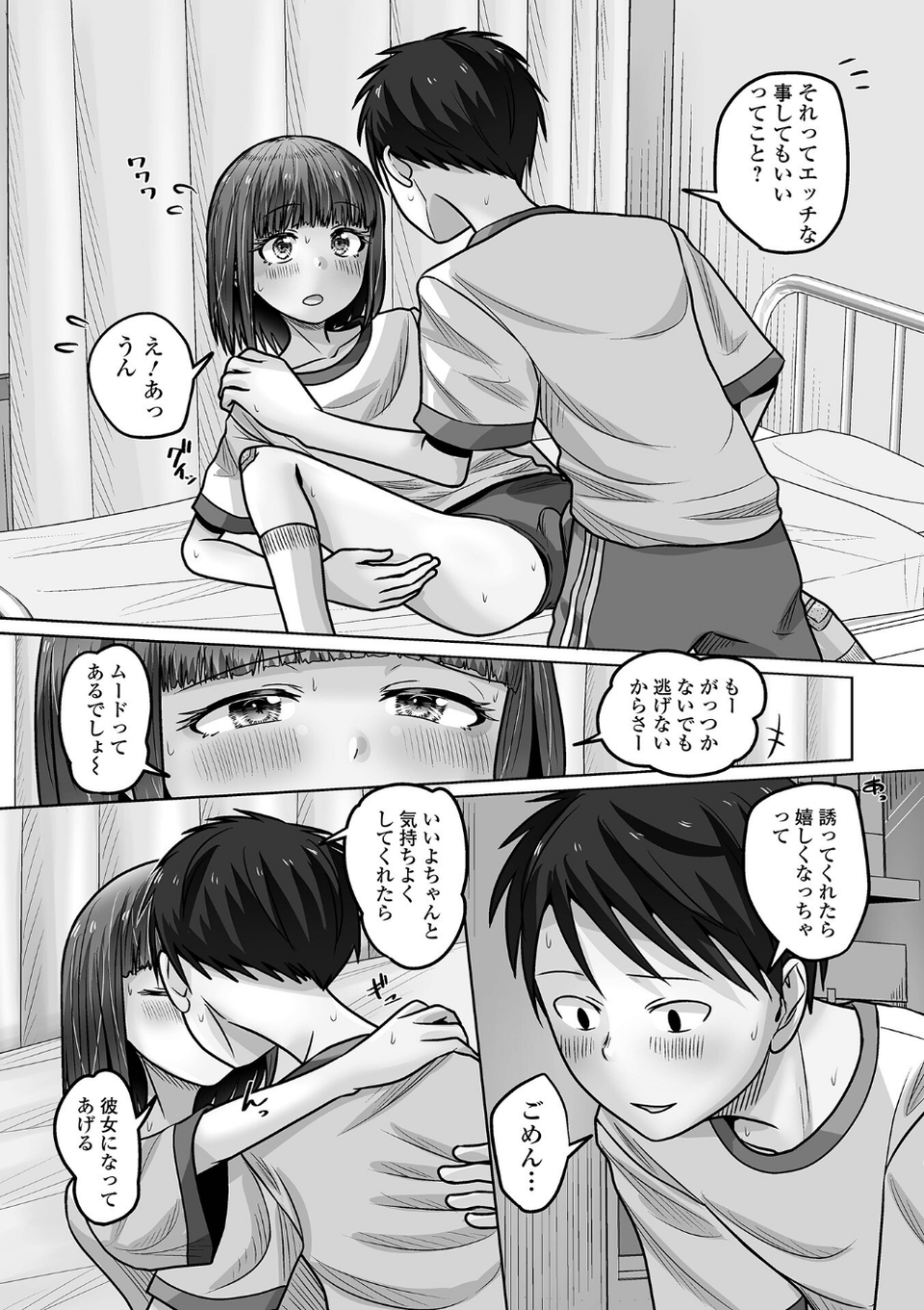 Web男の娘・れくしょんッ!S Vol.113 22 ページ目