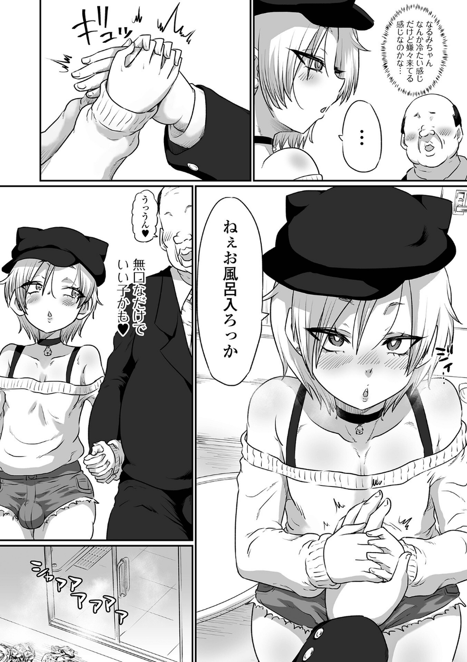 Web男の娘・れくしょんッ!S Vol.113 24 ページ目
