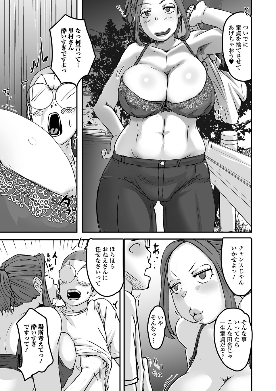 Web配信月刊隣の気になる奥さん vol.102 13 ページ目