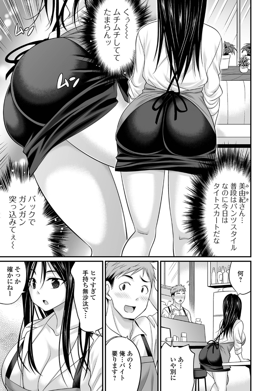 Web配信月刊隣の気になる奥さん vol.102 25 ページ目