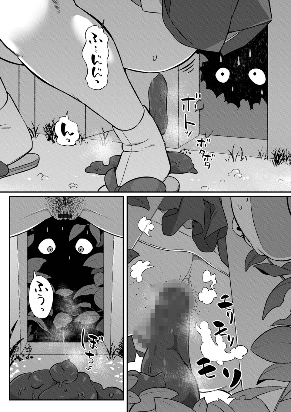 不埒な巫女と覗くおじさん（単話） 2 ページ目