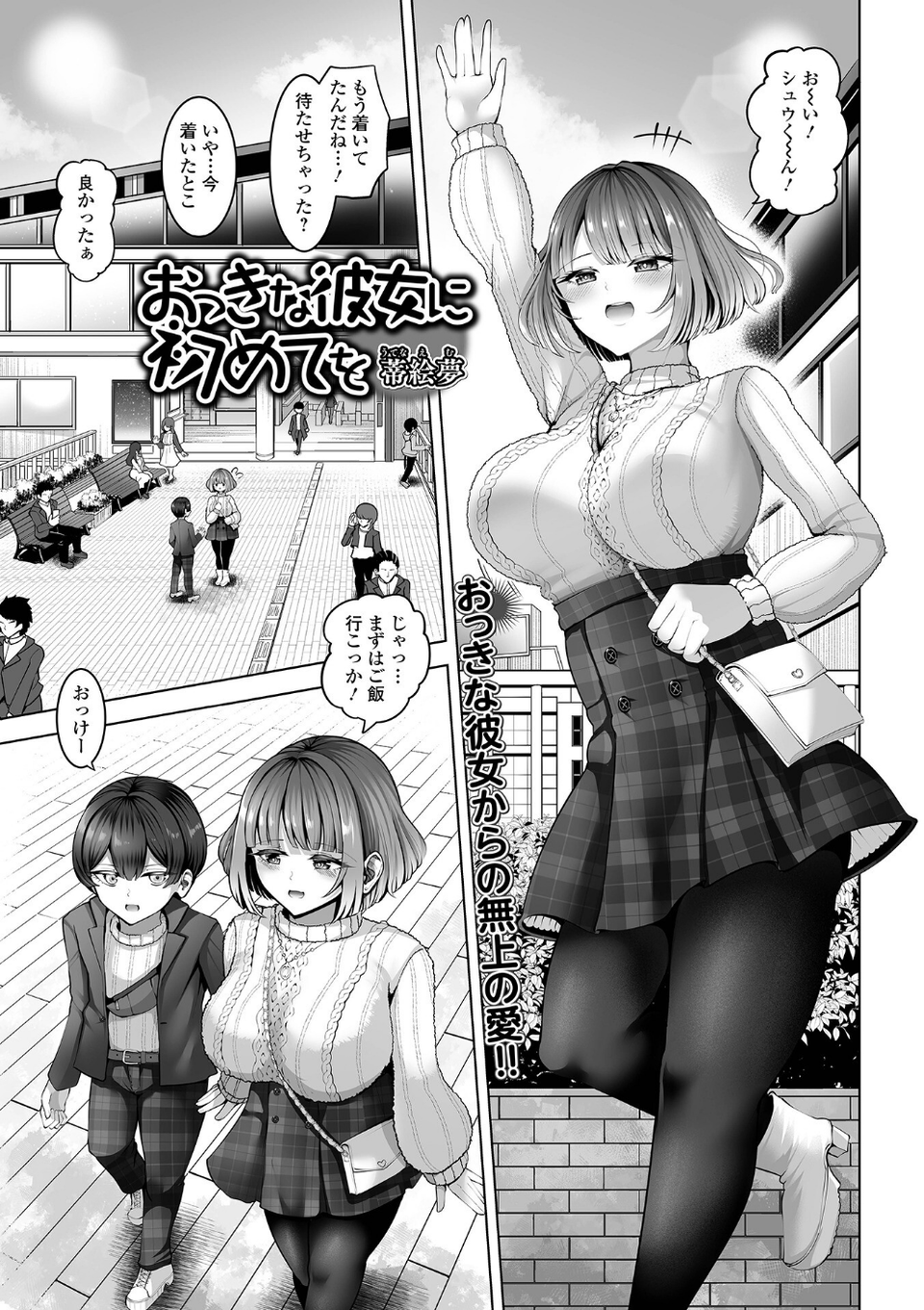 comicやさおね vol.2 11 ページ目