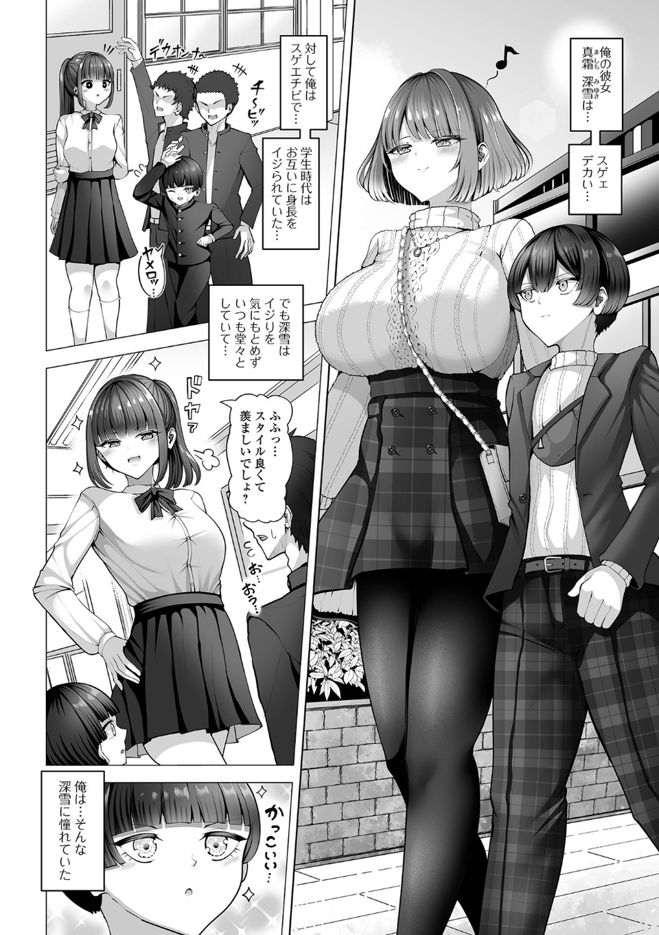 comicやさおね vol.2 12 ページ目