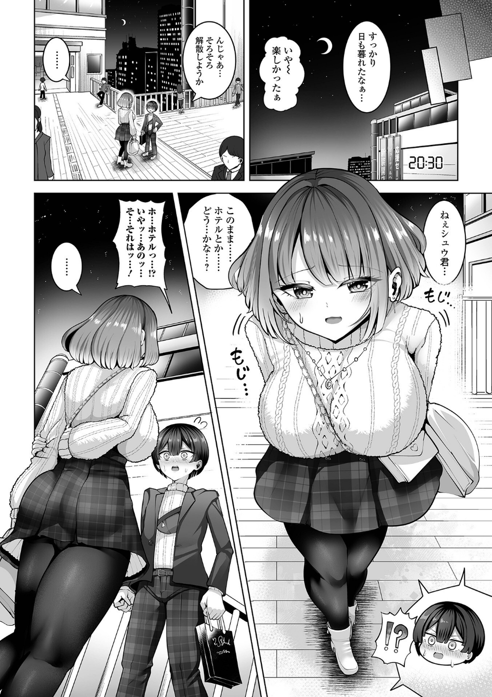 comicやさおね vol.2 14 ページ目