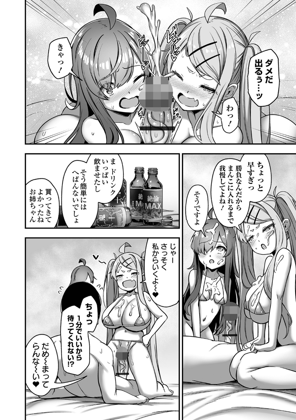 COMICオルガ vol.81 8 ページ目